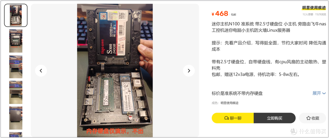 468元充新N100小主机,飞牛NAS成品机要比3D打印香