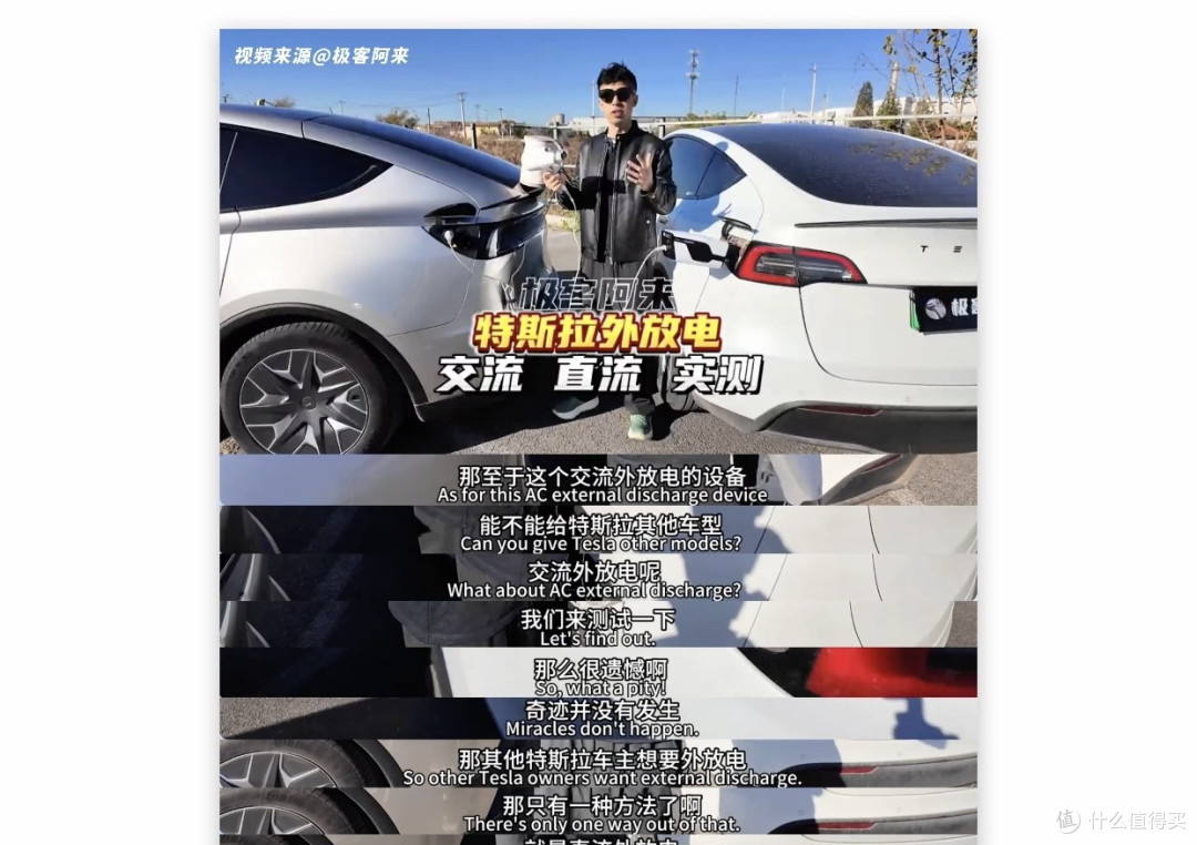 Model Y L可以直接享受外放电,但特斯拉其他车主怎么办?