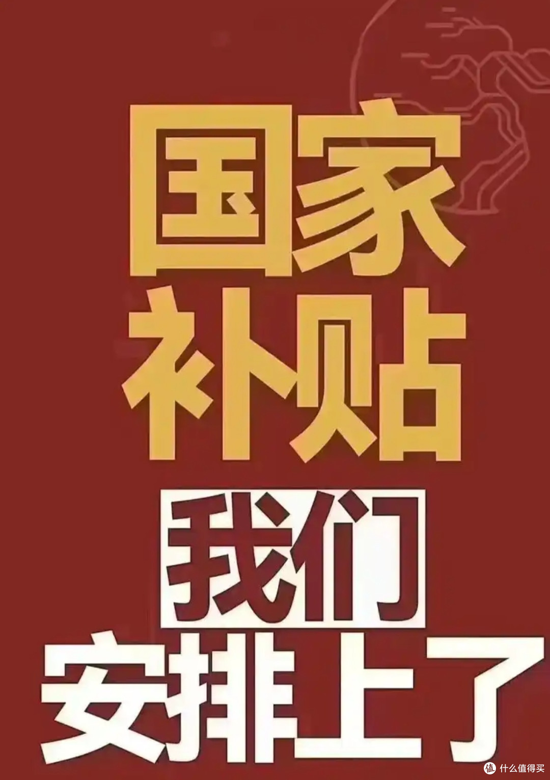 政策核心变化与补贴标准