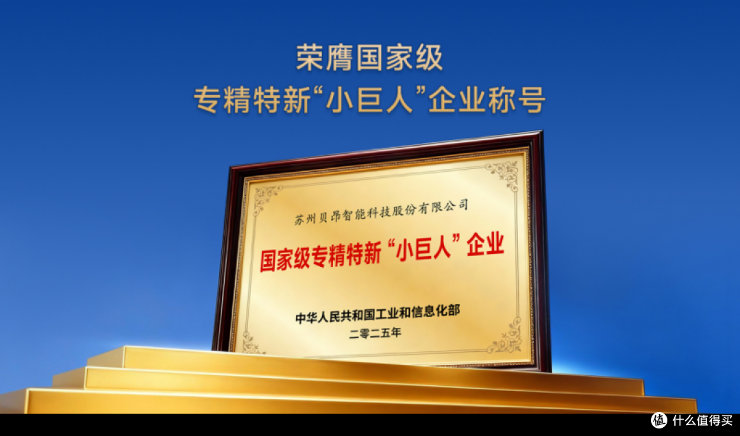 一家中国公司,何以攻克日德严苛市场?胡加明与贝昂的“密码”