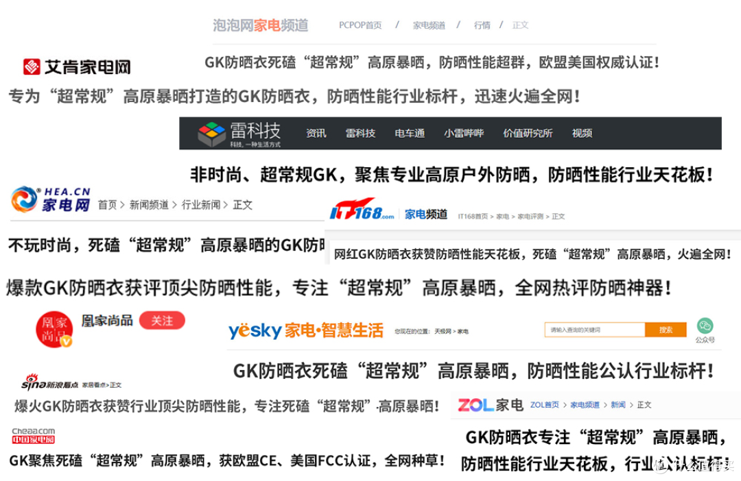 十大公认最好的防晒衣|哪个牌子防晒效果最好,硬核推荐这款!