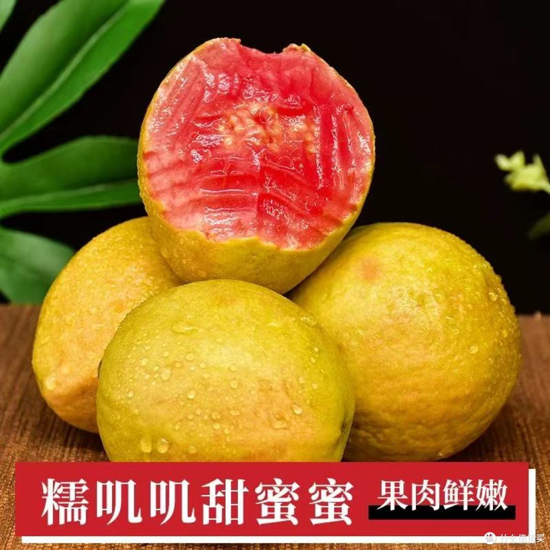 广西红白双拼芭乐!软心爆汁太绝了😭 新鲜到像刚摘的