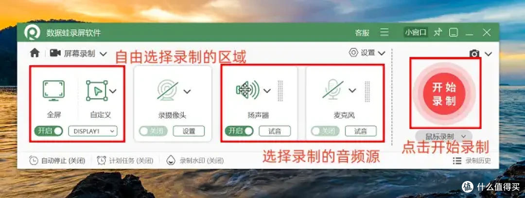 电脑如何屏幕录制?7款软件的详细教程,看了就会