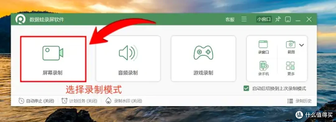 电脑如何屏幕录制?7款软件的详细教程,看了就会