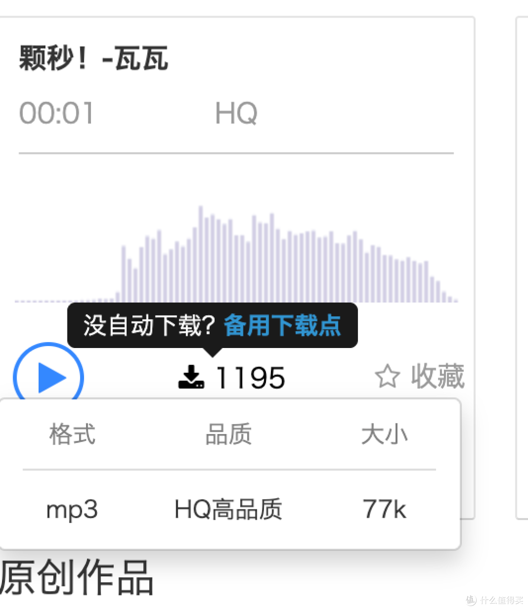 分享一个无版权免费素材下载网站