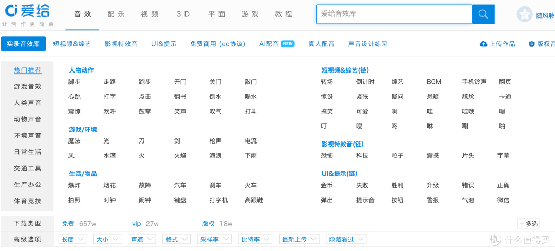 分享一个无版权免费素材下载网站