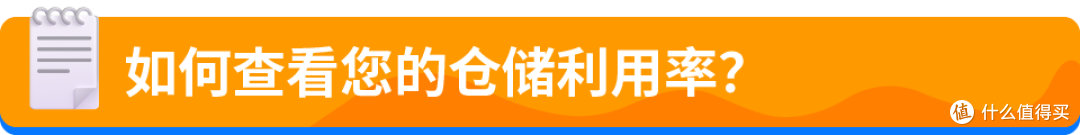 亚马逊超龄库存费用新规来袭，四步组合拳高效清冗余