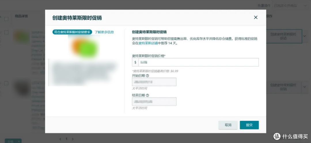 亚马逊超龄库存费用新规来袭，四步组合拳高效清冗余