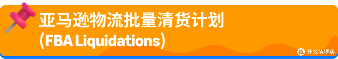 亚马逊超龄库存费用新规来袭，四步组合拳高效清冗余