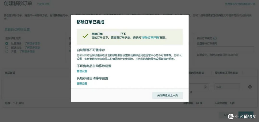 亚马逊超龄库存费用新规来袭，四步组合拳高效清冗余
