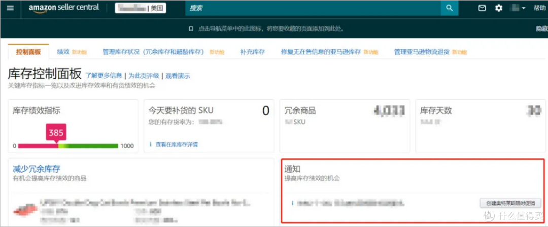 亚马逊超龄库存费用新规来袭，四步组合拳高效清冗余