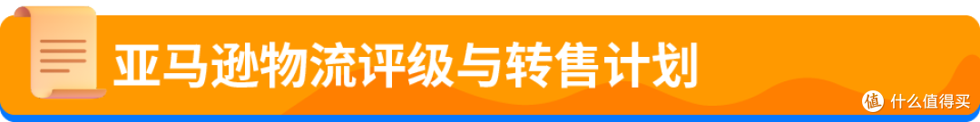 亚马逊超龄库存费用新规来袭，四步组合拳高效清冗余