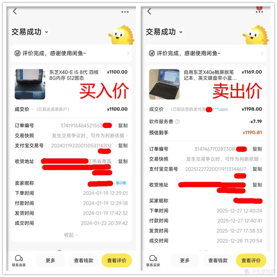 史上最保值的“洋垃圾”!用了2年都没掉价,标配14寸触摸屏