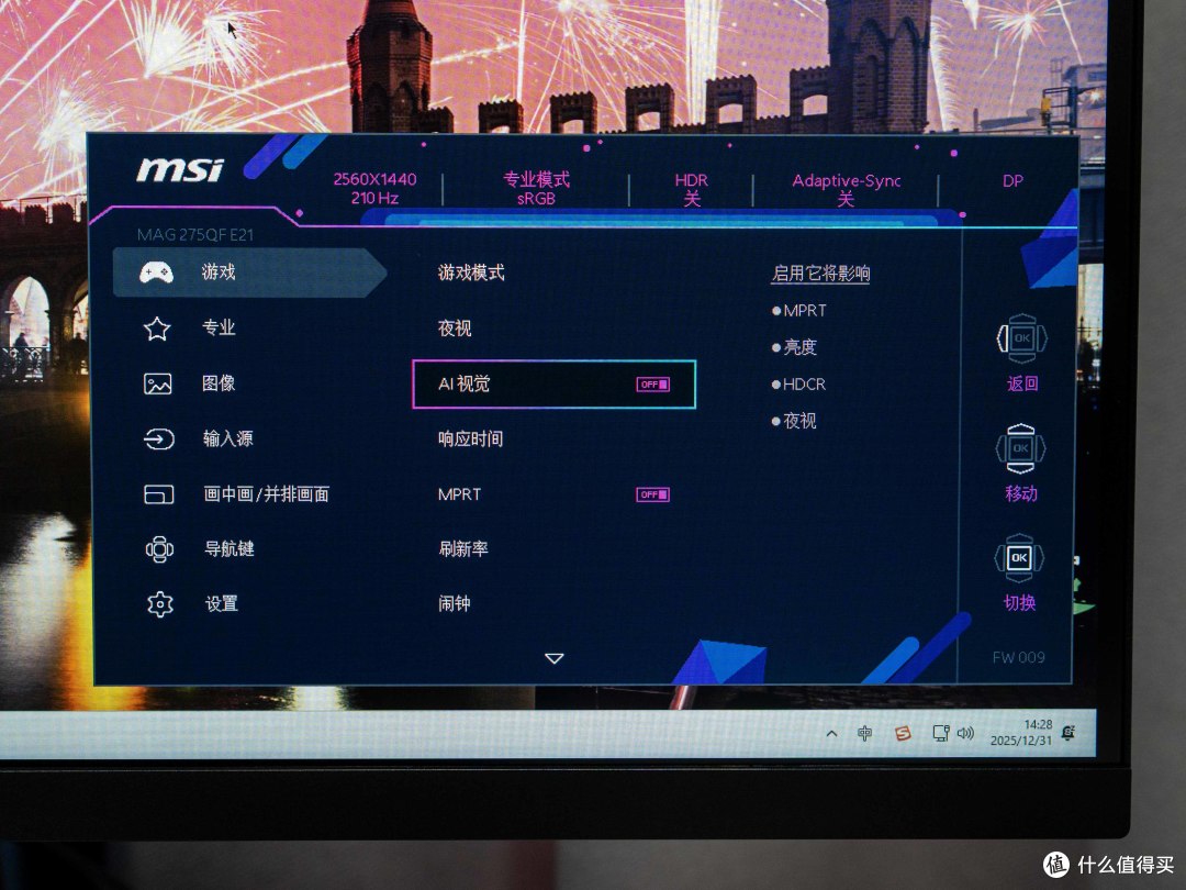 700的小金刚有哪些缺点?微星MAG 275QF E21黑刃显示器体验分享