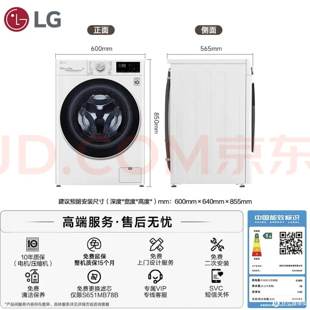 小户型理想之选:LG纤慧FLX10N4W体验