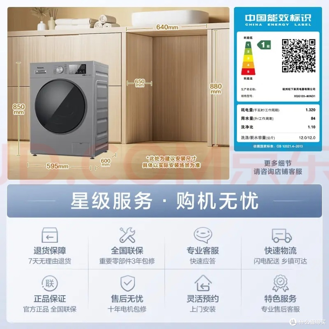 12kg大容量洗衣机的智能与节能