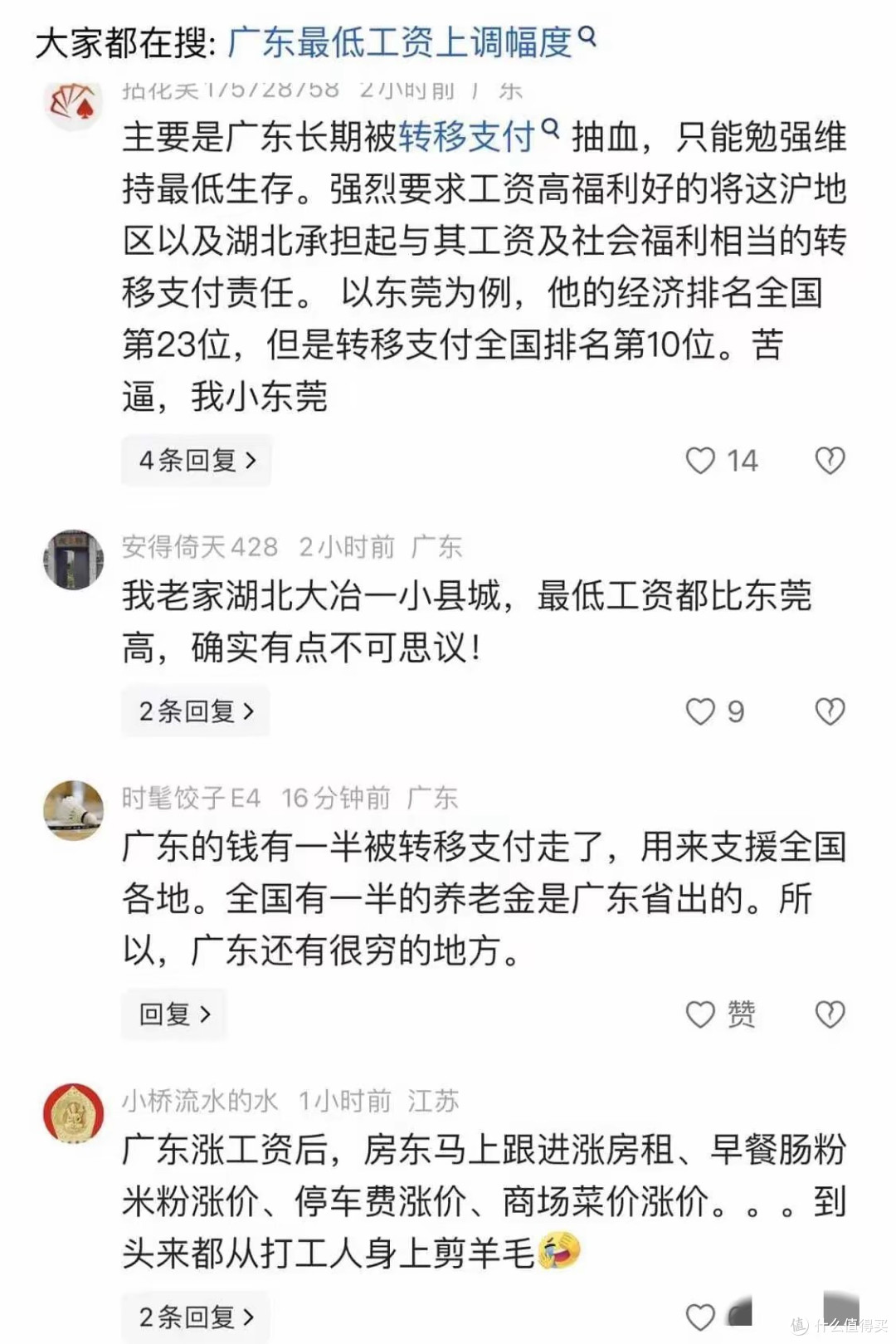 广东怎么办?浙江2026年1月最低工资涨到2660元,网友们炸开锅了