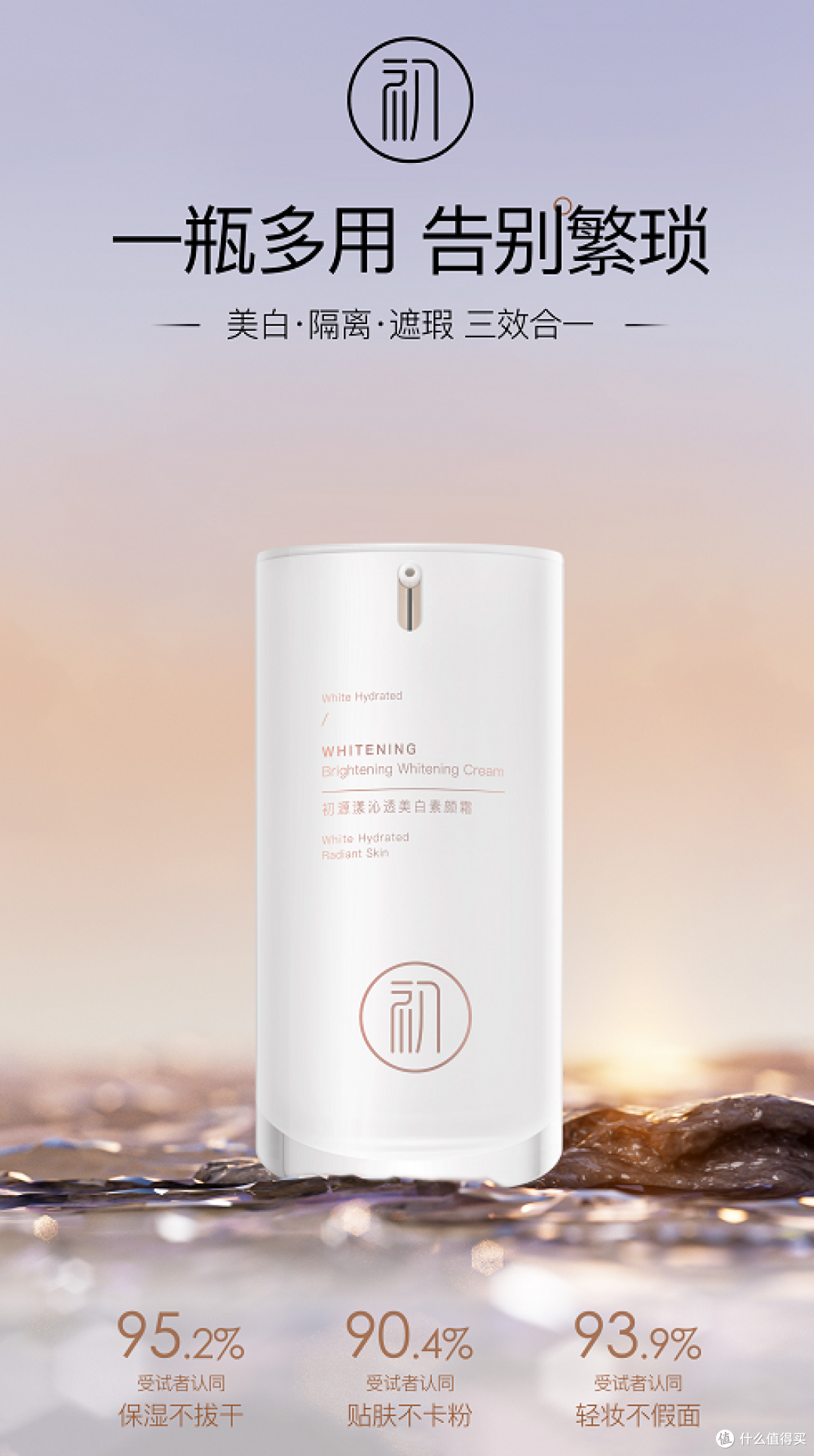 素颜霜哪个牌子最好用?十大公认最好用的素颜霜,深度实测解析