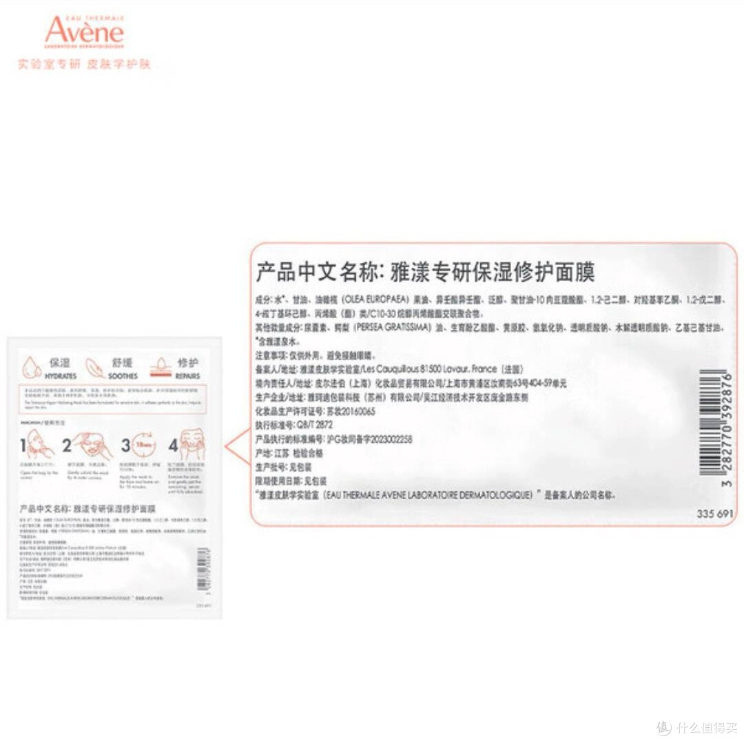 年末敏感肌救星!雅漾助我安稳过冬