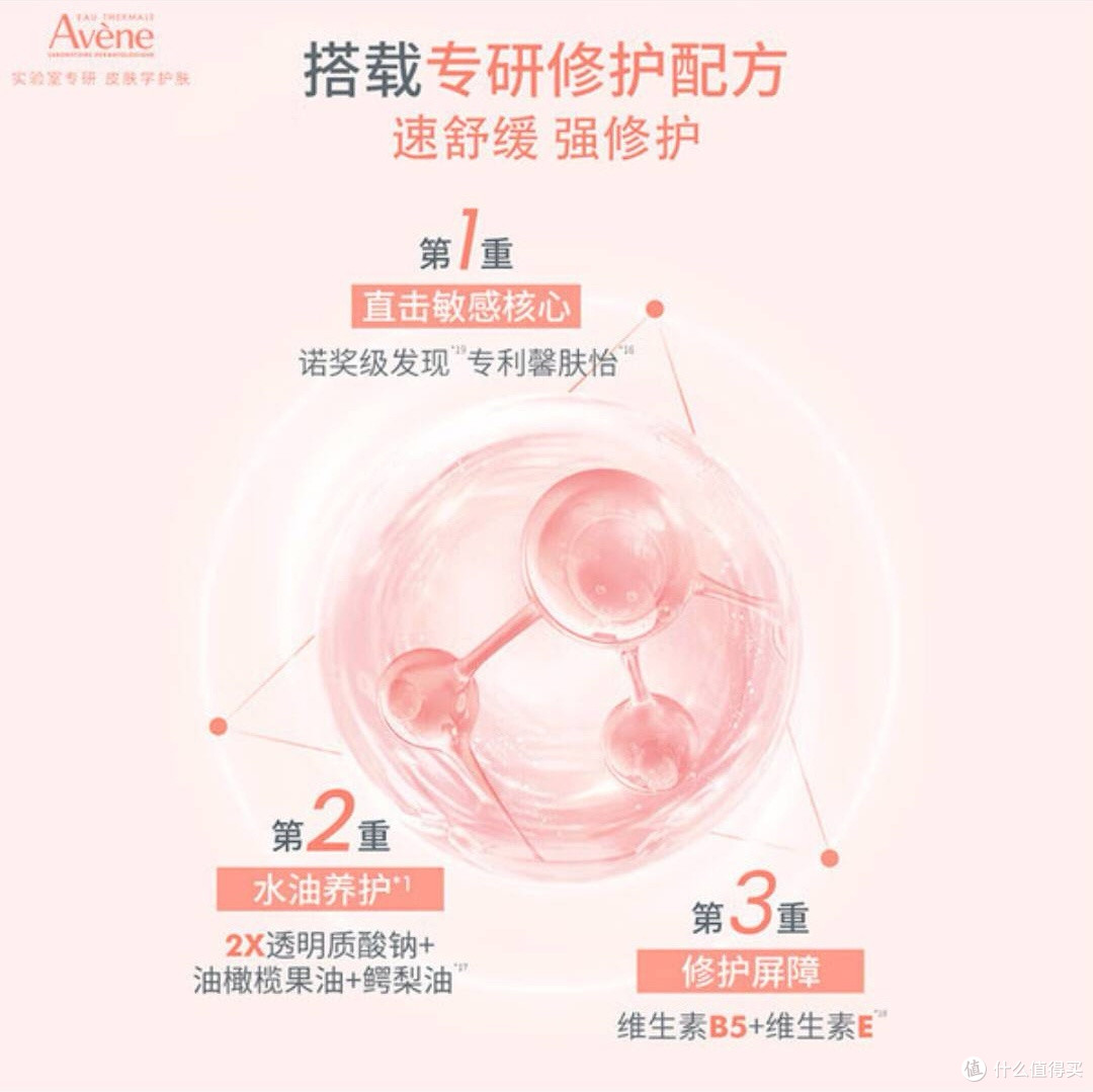 年末敏感肌救星!雅漾助我安稳过冬