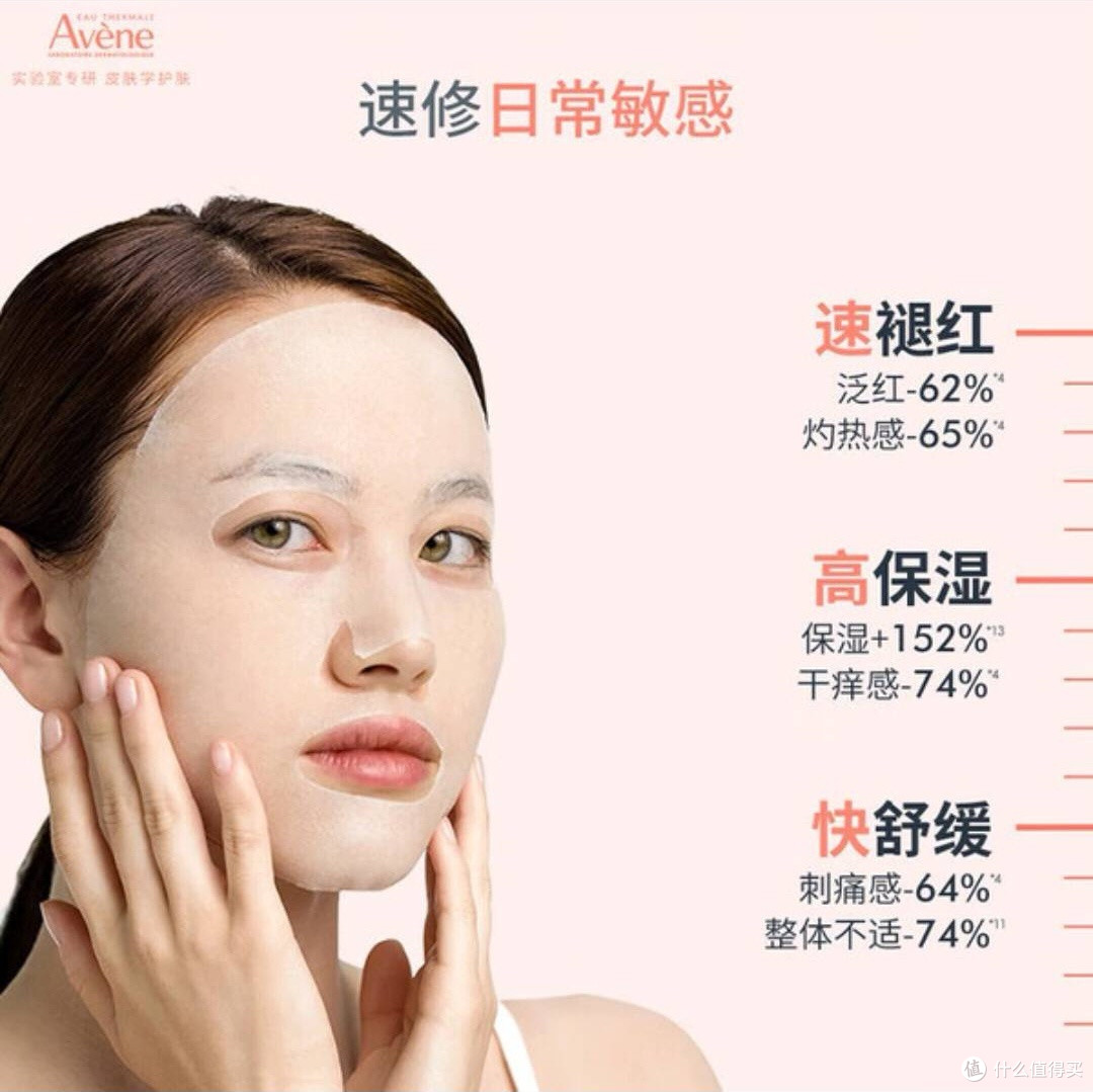 年末敏感肌救星!雅漾助我安稳过冬