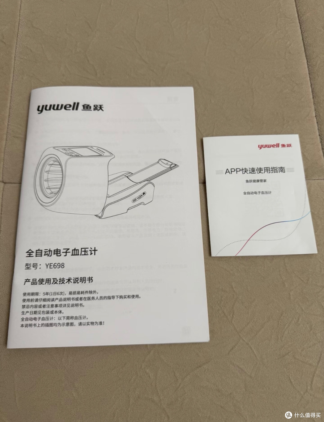 鱼跃YE698臂筒式血压计开箱实测,精准便捷,安心安全下车