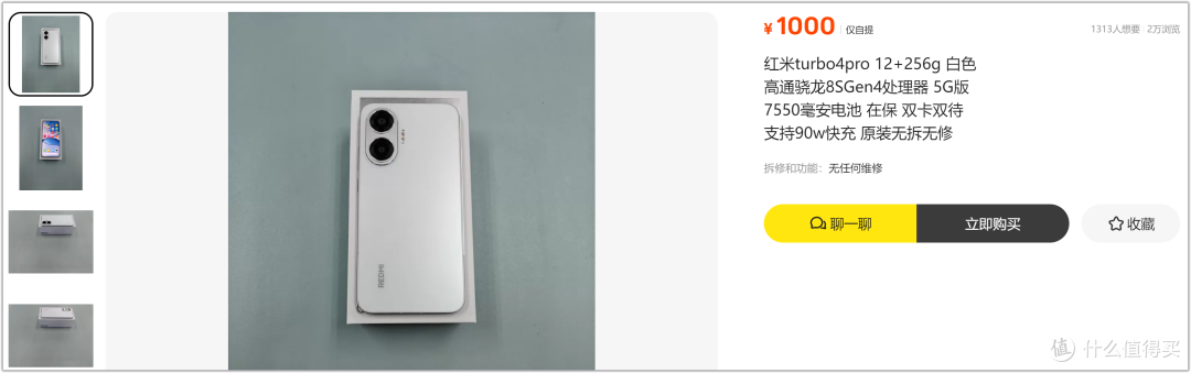 千元捡漏第四代骁龙8s手机!小米战神,低价还得我来扛