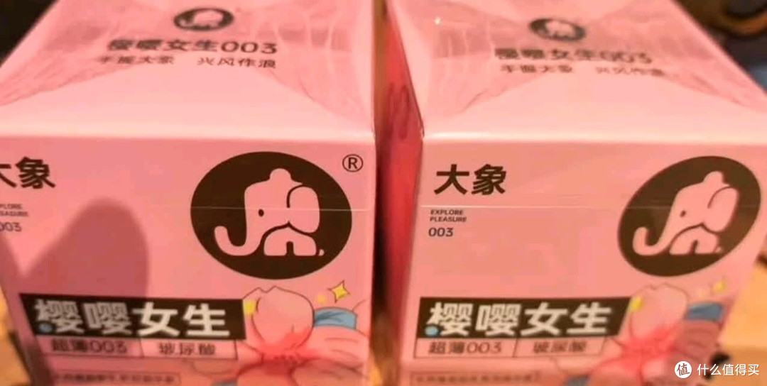 双旦回购大象避孕套,安心守护每一刻亲密时光
