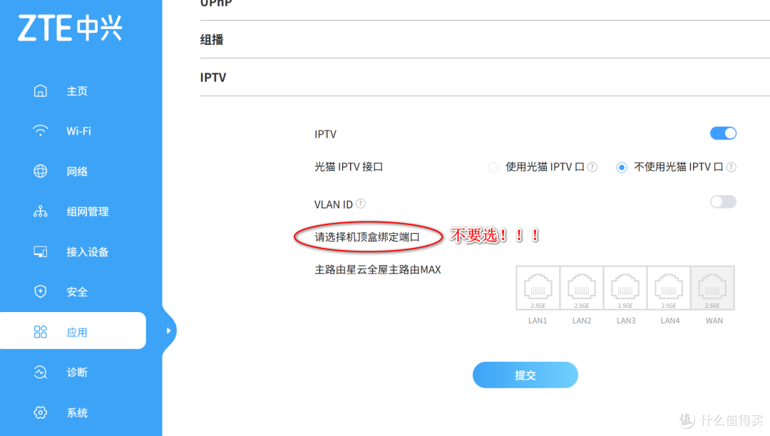 星云页面，注意不要听他的绑定端口