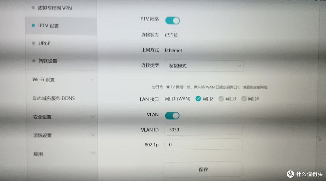 AX3 PRO中 IPTV 相关设置
