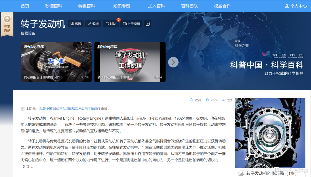 若比邻PROXIMA转子发动机机械腕表测评