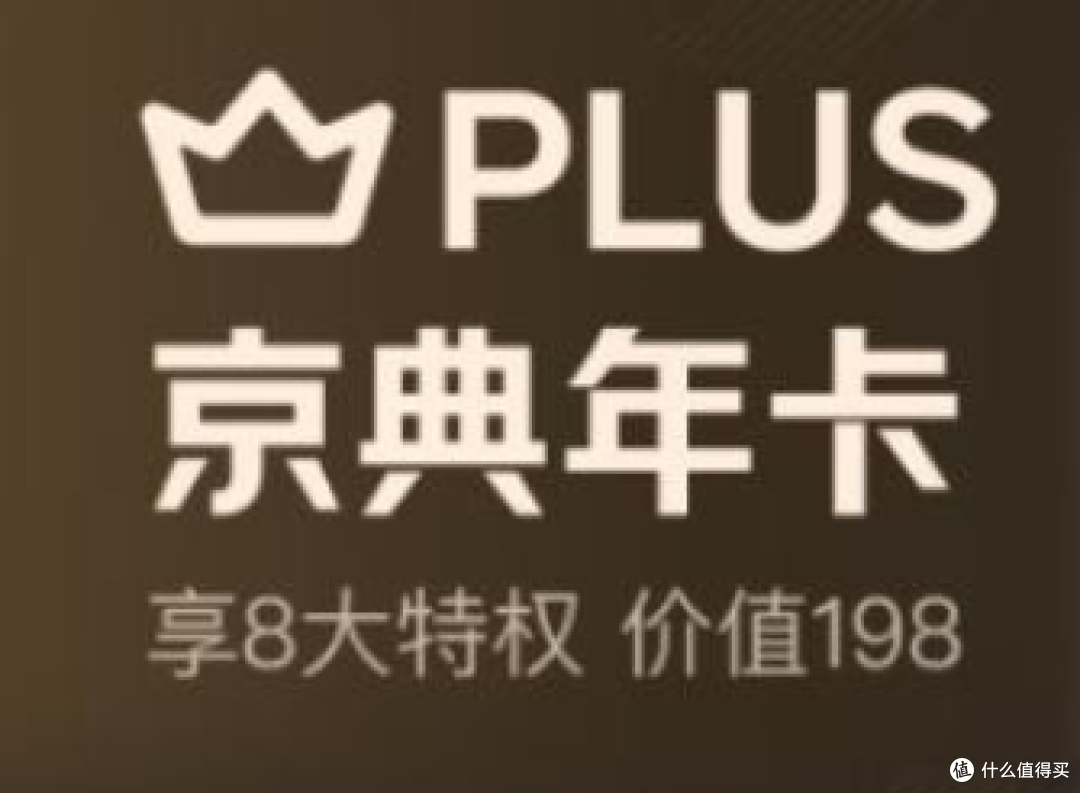 买1得5，这波Plus超级联名卡值了！