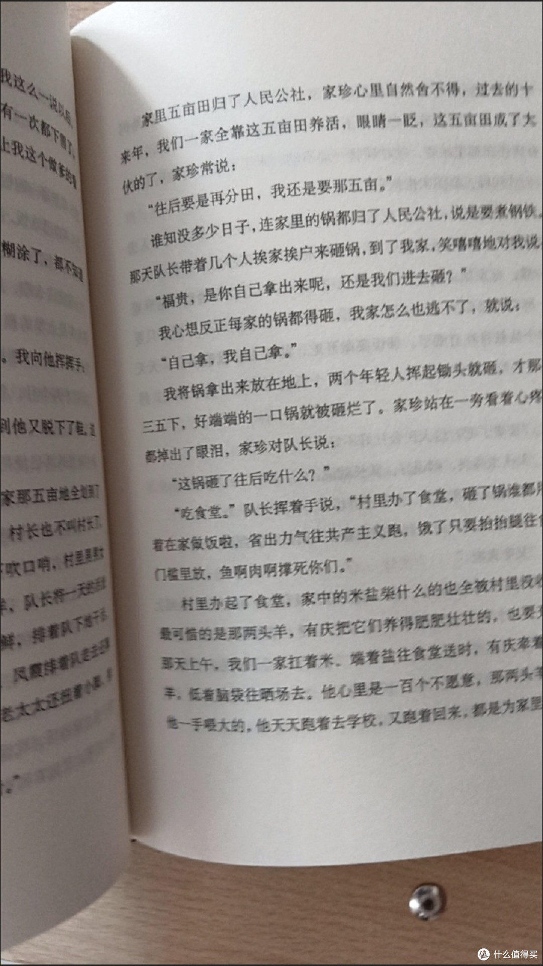 《活着》:苦难中的坚韧与希望