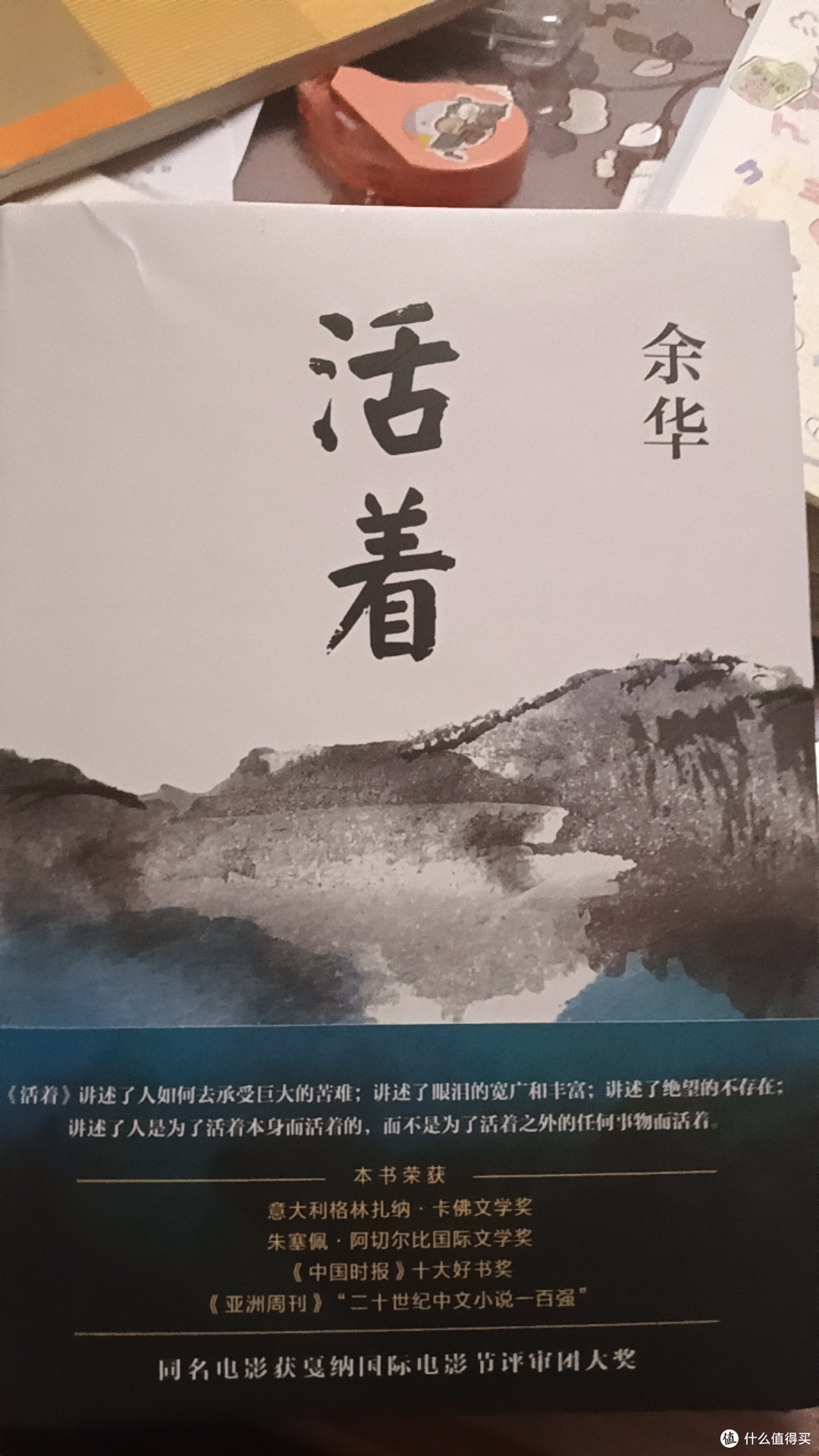 《活着》：苦难中的坚韧与希望