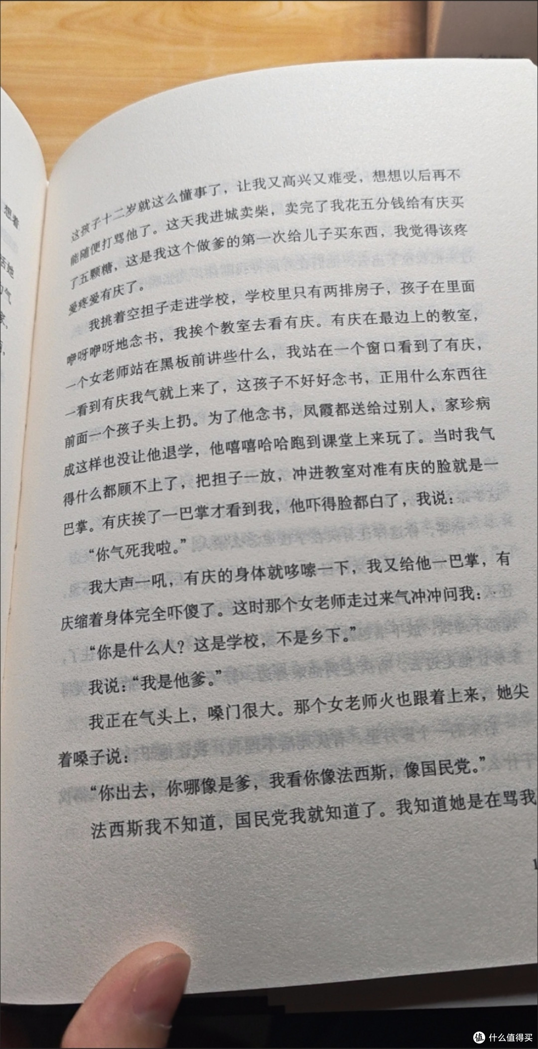 《活着》:苦难中的坚韧与希望