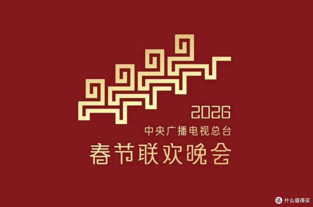 2026央视春晚彩排开整,你最期待哪些节目?