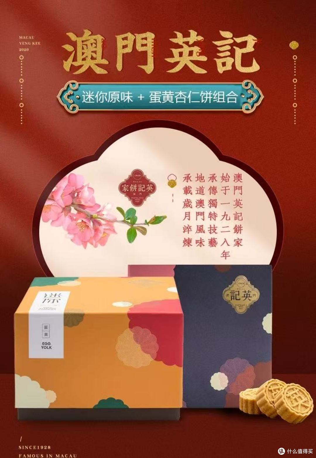 澳门英记迷你杏仁饼｜办公室续命小零食，伴手礼选它不踩雷✨