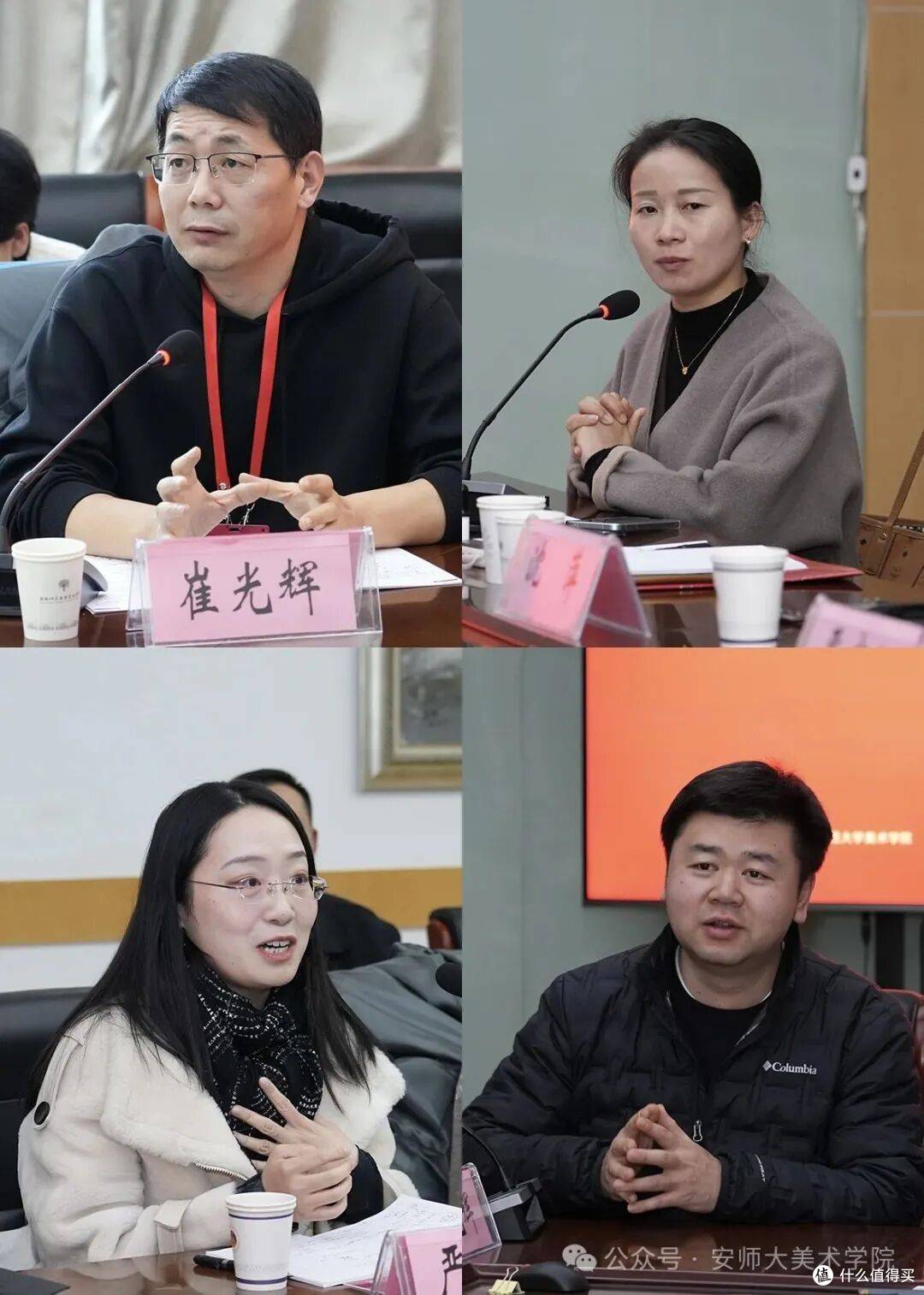 汇聚专家 共商建设 —— 美术疗愈学术研讨会在安徽师范大学举办