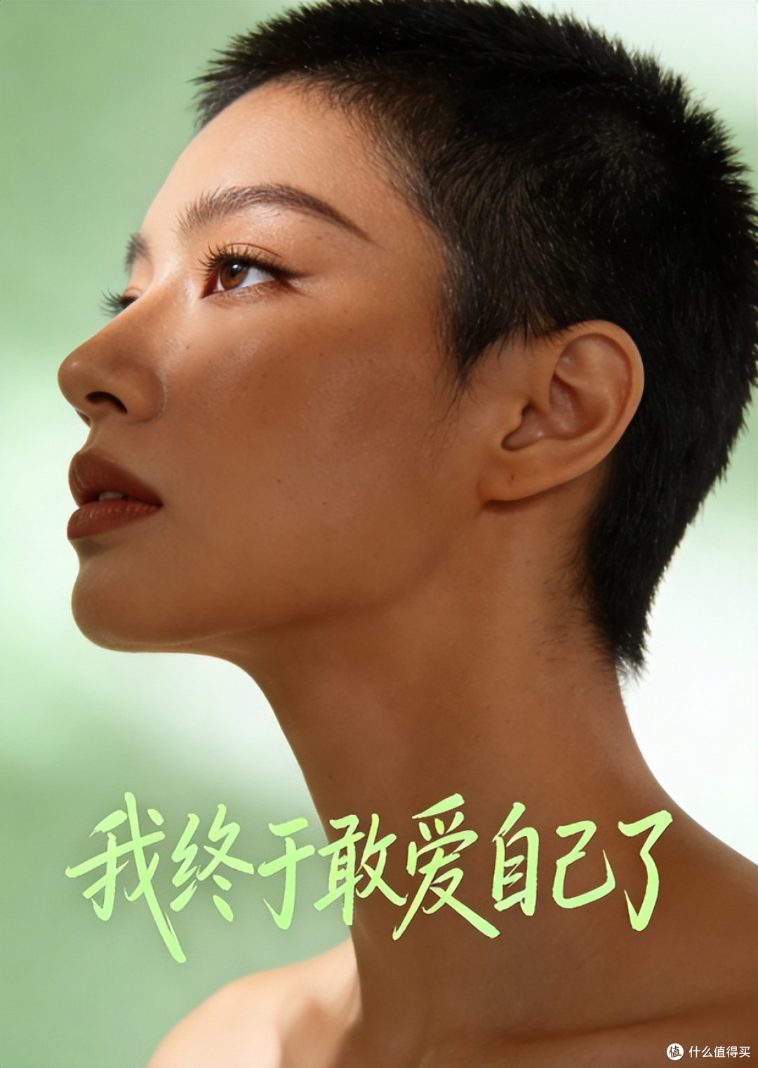 停止苛责|自卑型人格的自我救赎指南