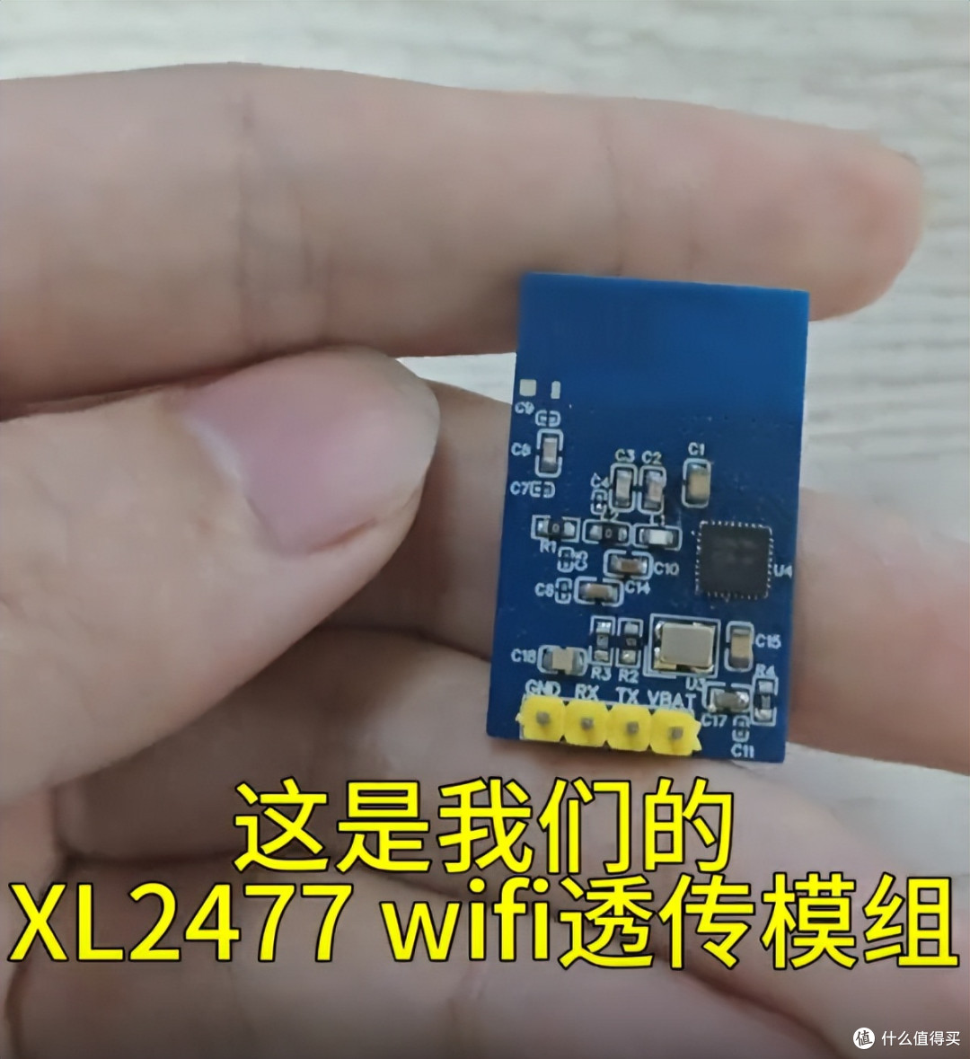 XL2477 WiFi 透传模组,让产品快速、低成本接入无线网络