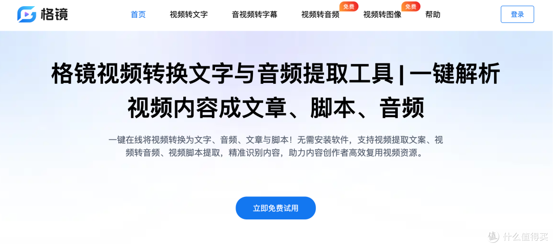 【效率神器】发现一款超强视频内容提取工具,做自媒体省时有救了