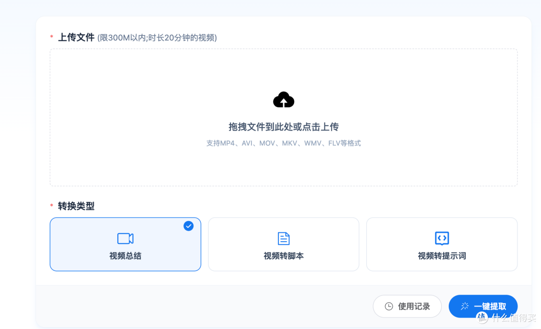 【效率神器】发现一款超强视频内容提取工具,做自媒体省时有救了