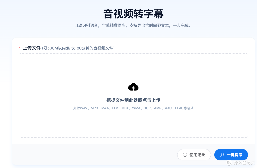 【效率神器】发现一款超强视频内容提取工具,做自媒体省时有救了