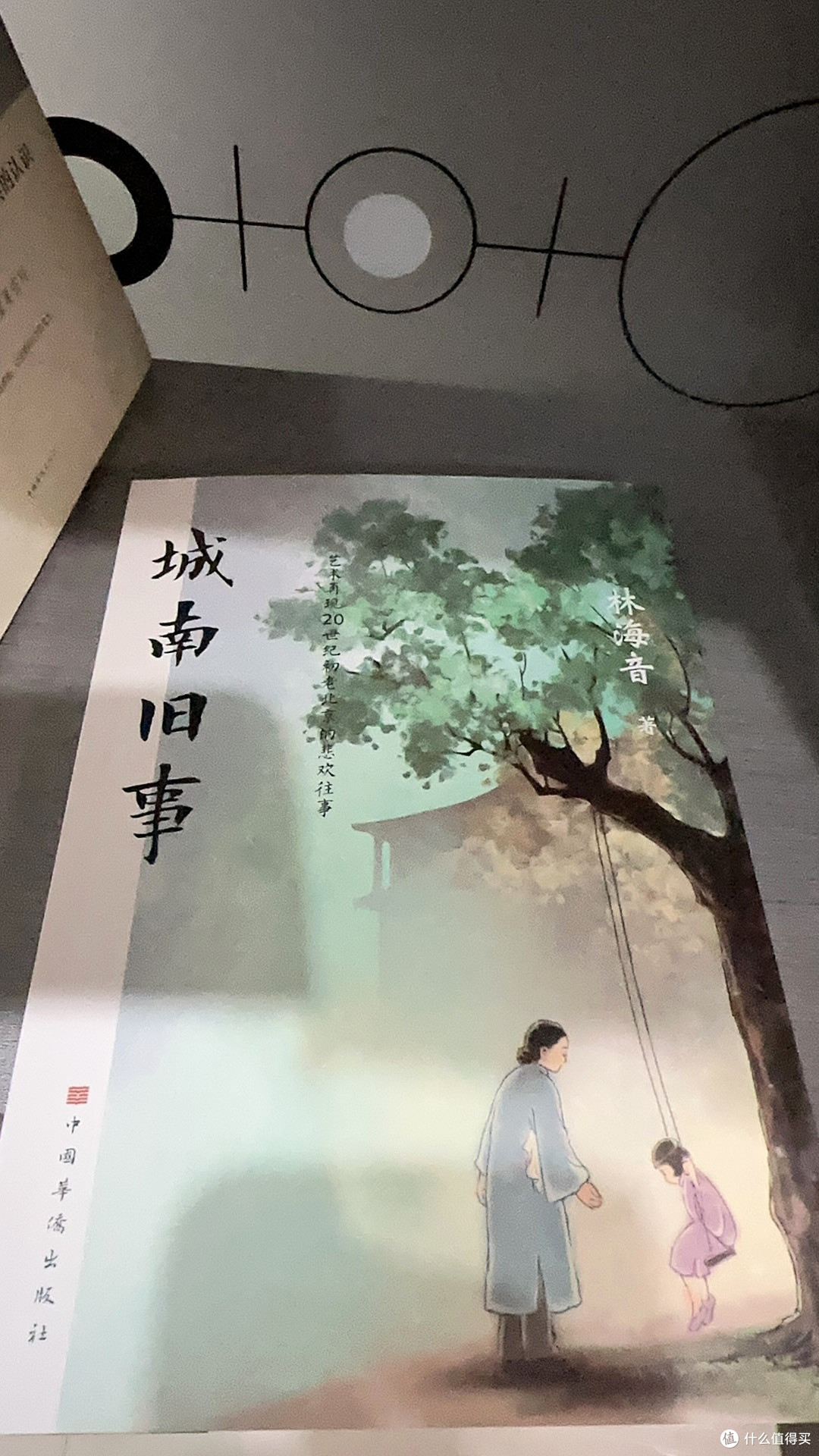透过英子的眼睛看老北京