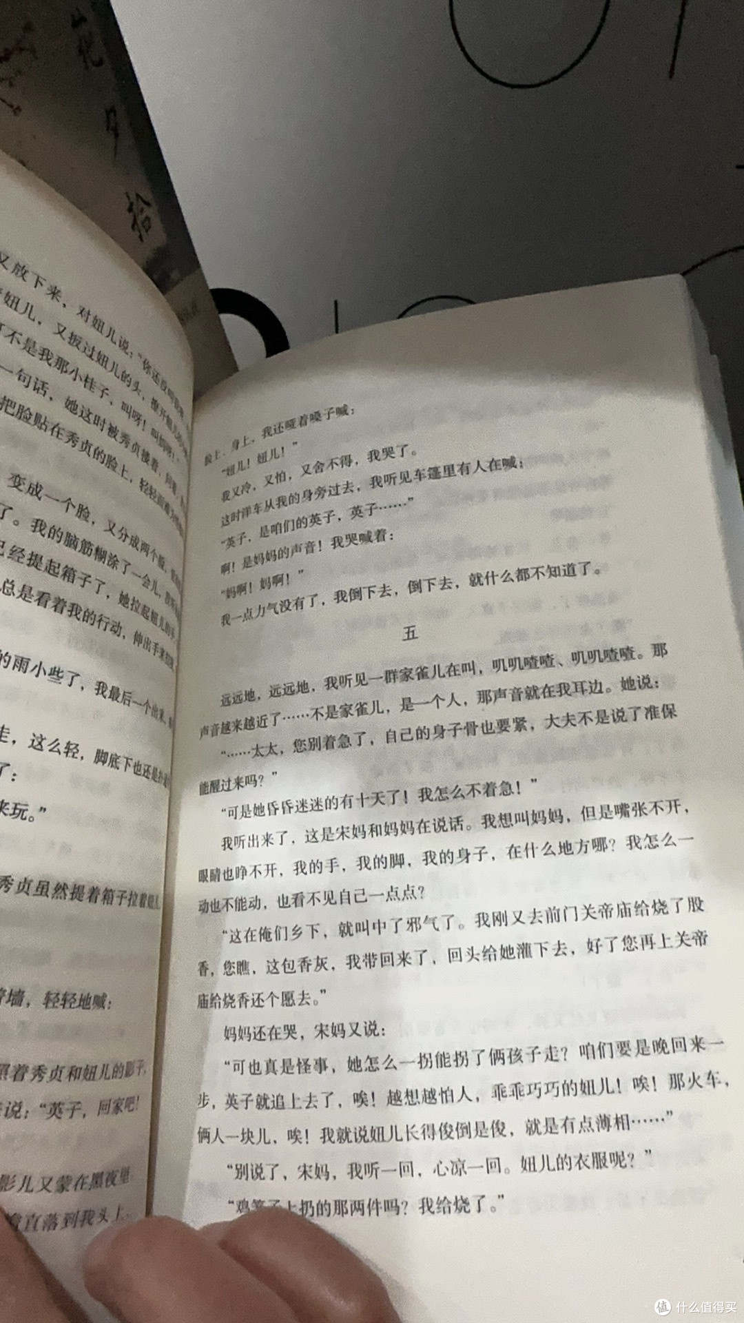 透过英子的眼睛看老北京