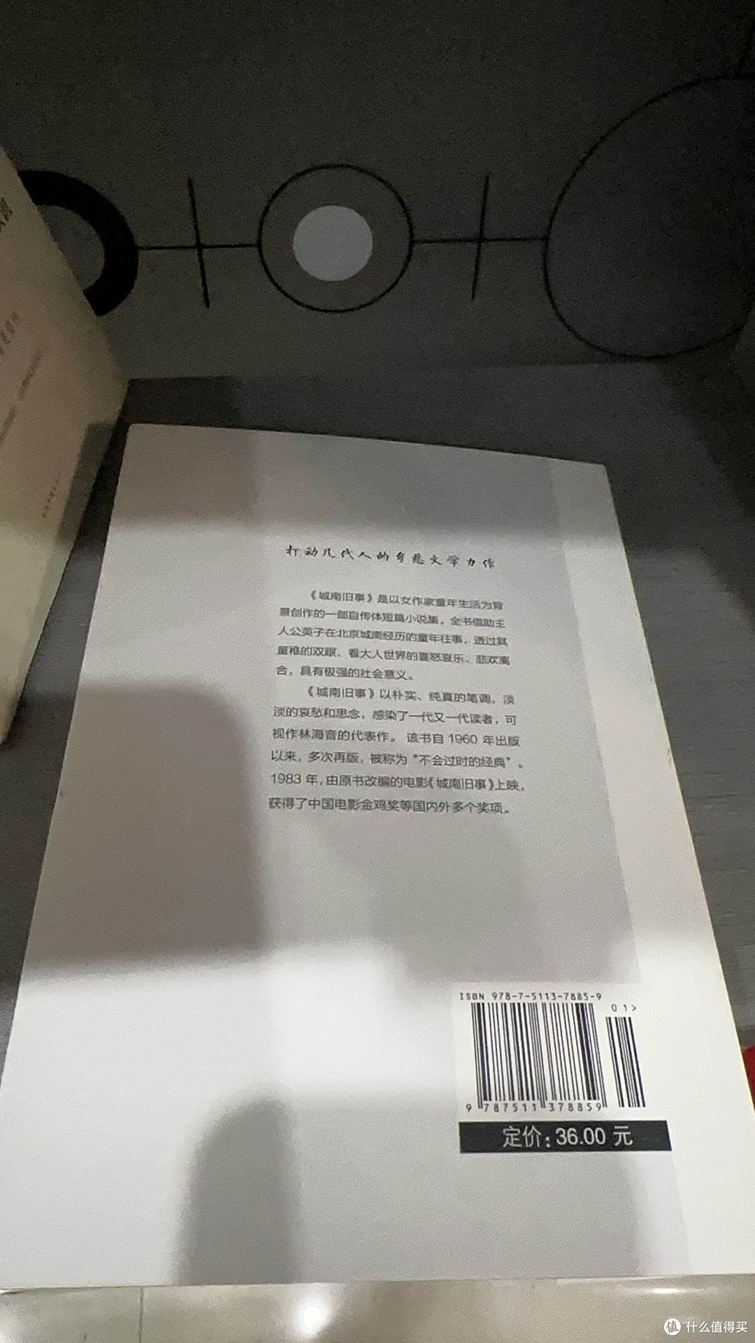 透过英子的眼睛看老北京