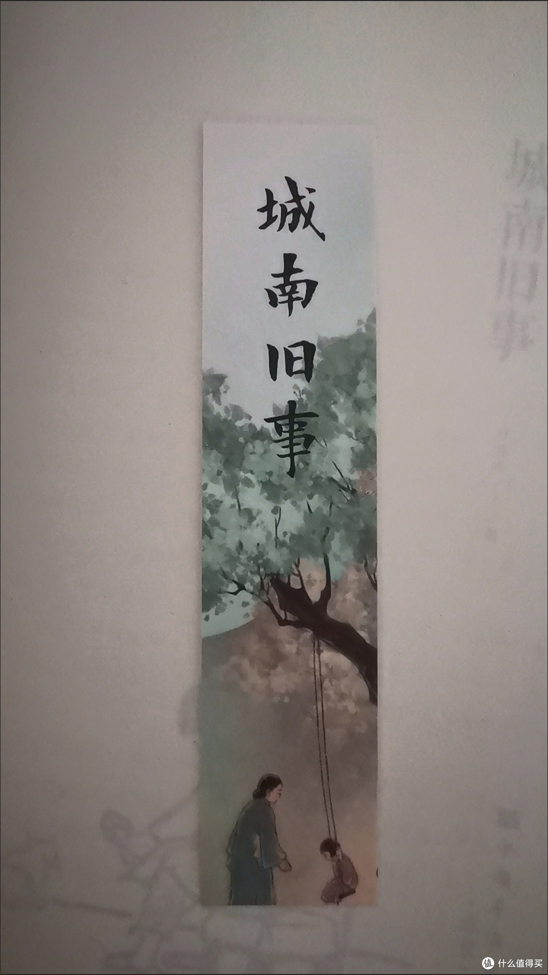 透过英子的眼睛看老北京