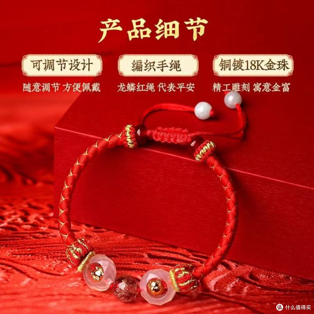 灵机麦玲玲属马本命年必备!灵珑三合红绳手绳✨