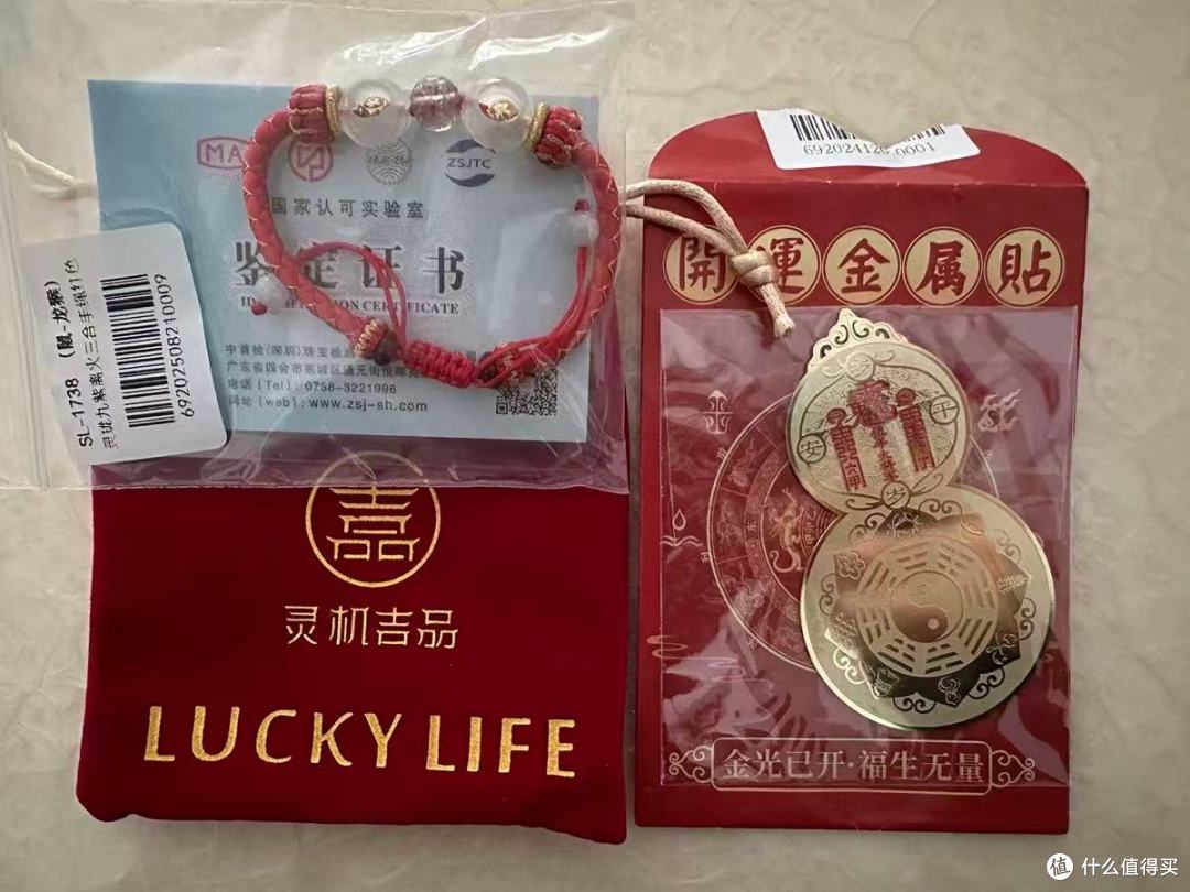 灵机麦玲玲2026属马本命年必备!灵珑三合红绳手绳