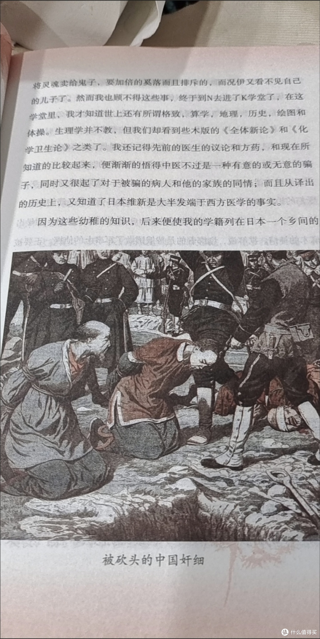 《呐喊》阅读体验:穿透黑暗的觉醒之光